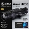 Тепловизионный прицел Arkon Arma HR50 с баллистическим калькулятором (640×512px 50мм)