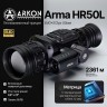 Тепловизионный прицел Arkon Arma HR50L с лазерным дальномером и баллистическим калькулятором (640×512px 50мм)