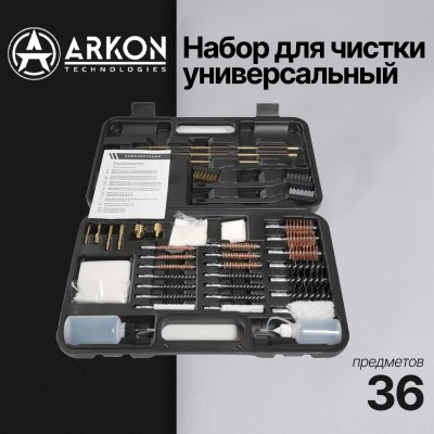 Набор для чистки ARKON универсальный, 36 предметов (GCKU1-36)