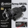 Тепловизионный прицел Arkon Arma SR25L с лазерным дальномером и баллистическим калькулятором (256*192px, 25мм)