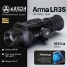 Тепловизионный прицел Arkon Arma LR35 с баллистическим калькулятором (384x288px 35мм)