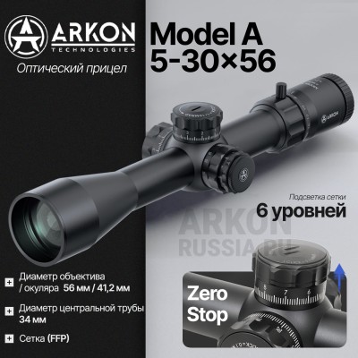 Оптический прицел Arkon A 5-30x56 (MA530001)