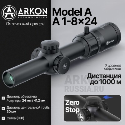 Оптический прицел Arkon  A 1-8x24 (MA180001)
