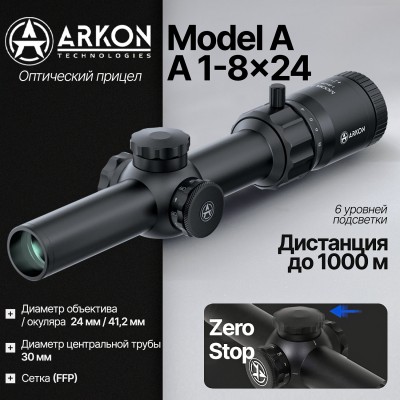 Оптический прицел Arkon  A 1-8x24 (MA180001)