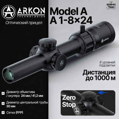 Оптический прицел Arkon  A 1-8x24 (MA180001)
