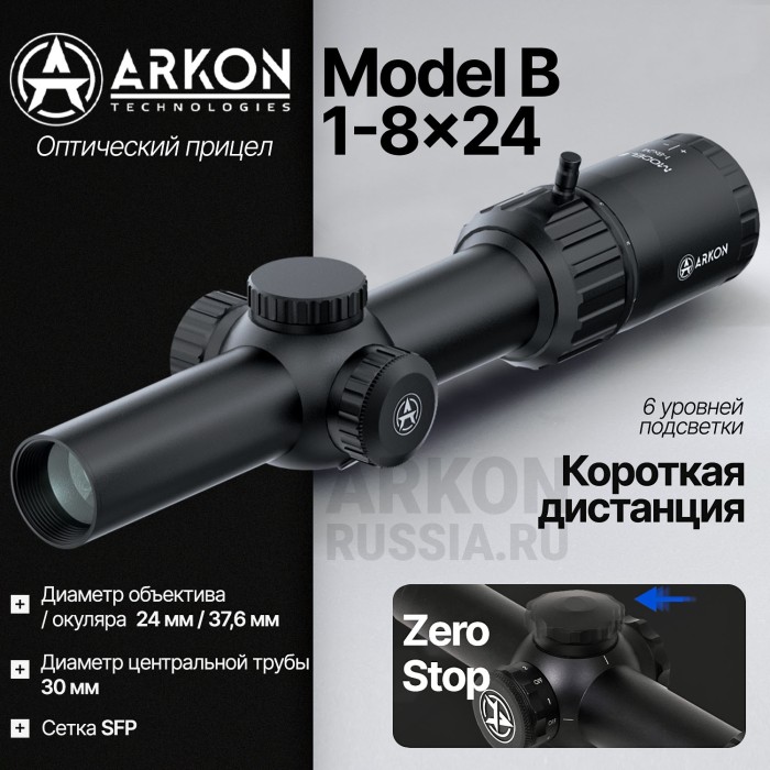 Оптический прицел Arkon B 1-8x24 (MB180001)