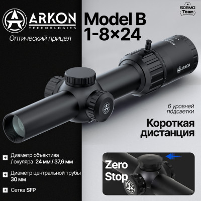 Оптический прицел Arkon B 1-8x24 (MB180001)