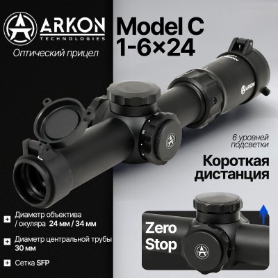 Оптический прицел Arkon C 1-6x24 (MC160001)