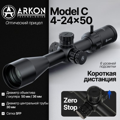 Оптический прицел Arkon C 4-24x50 (MC424001)