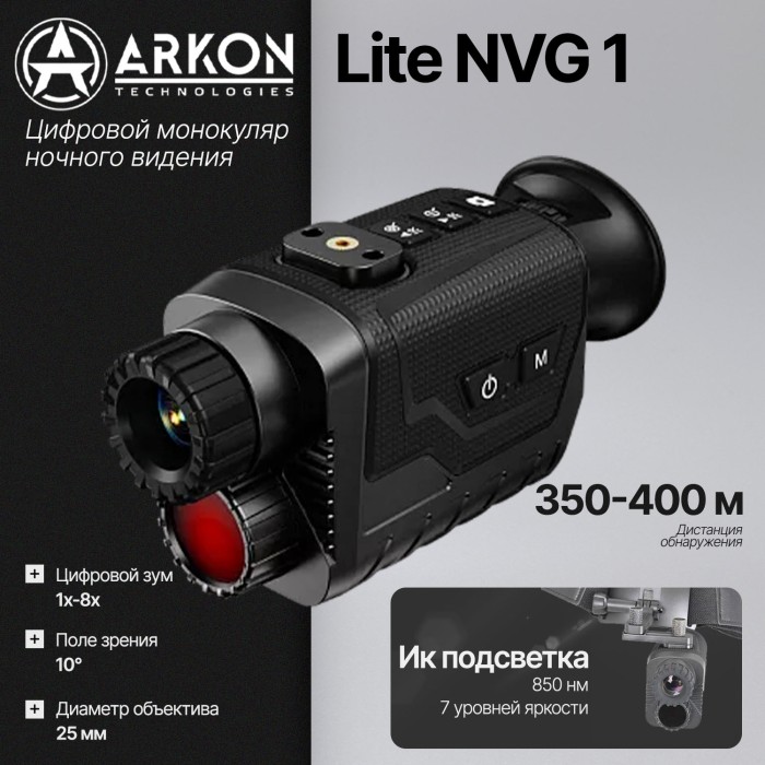 Цифровой монокуляр Arkon день/ночь Lite NVG1