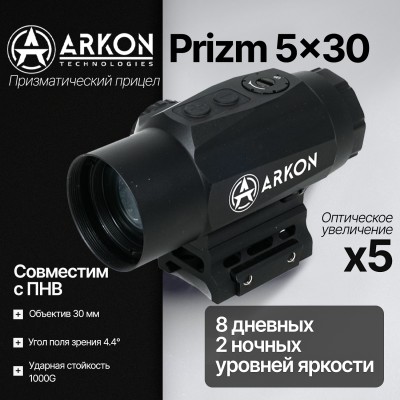 Призматический прицел Arkon Prizm 5x30 (PM530)
