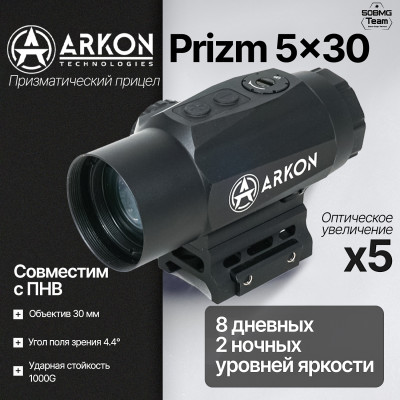 Призматический прицел Arkon Prizm 5x30 (PM530)