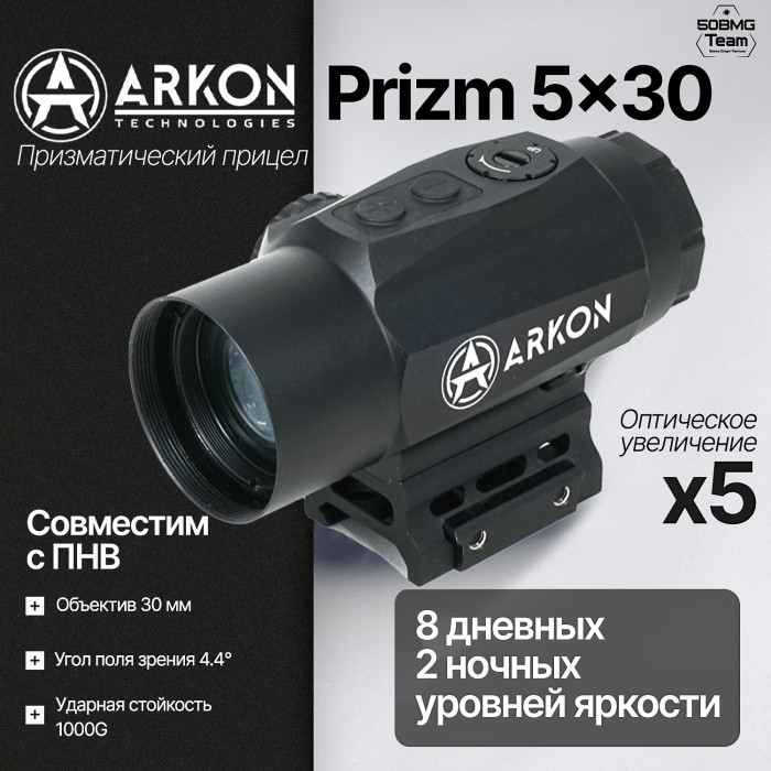 Призматический прицел Arkon Prizm 5x30 (PM530)