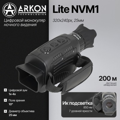 Цифровой монокуляр ночного видения Arkon Lite NVM1