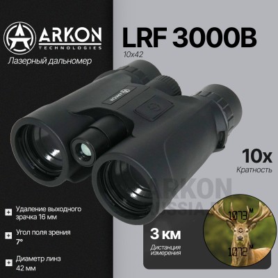 Бинокль-лазерный дальномер Arkon LRF 3000B (10x42, до 3000м)