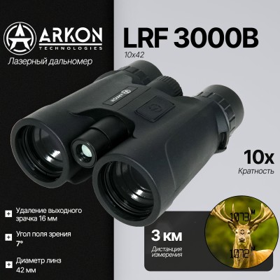 Бинокль-лазерный дальномер Arkon LRF 3000B (10x42, до 3000м)