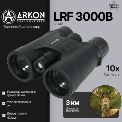 Бинокль-лазерный дальномер Arkon LRF 3000B (10x42, до 3000м)