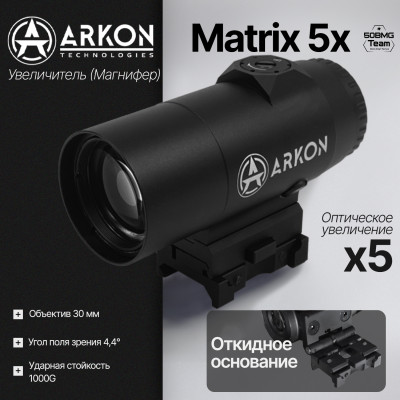 Увеличитель (Магнифер) Arkon Matrix 5x (MX5X)