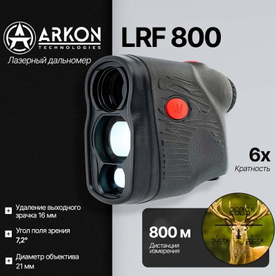 Лазерный дальномер Arkon LRF 800 (6x21, до 800м)