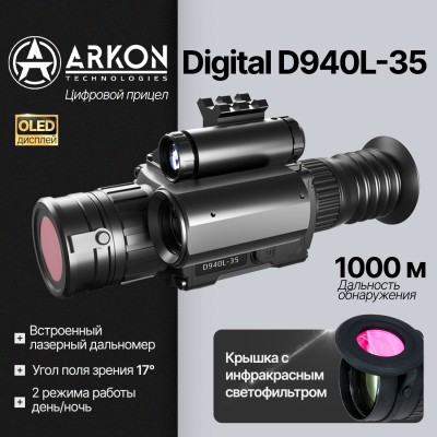 Цифровой прицел ночного видения Arkon Digital D940L-35 с дальномером