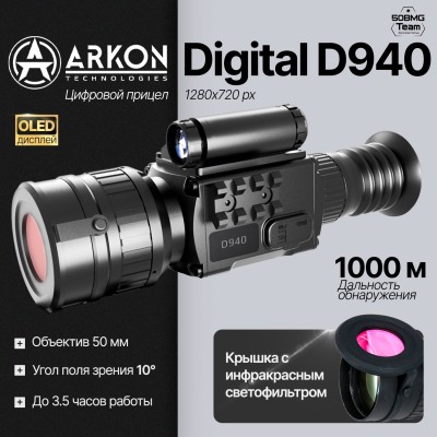 Цифровой прицел ночного видения Arkon Digital D940