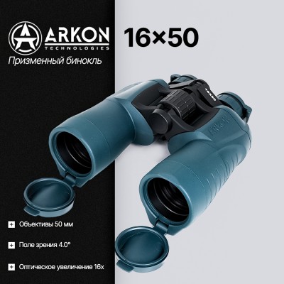 Призменный бинокль ARKON 16x50 (BS001650)