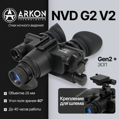 Очки ночного видения Arkon NVD G2 V2 (gen 2+)