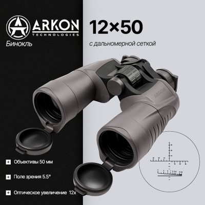 Бинокль ARKON 12x50 с дальномерной сеткой (BT001250)