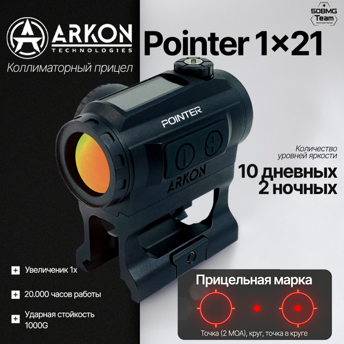 Коллиматорный прицел Arkon Pointer 1x21 (RDP-21)