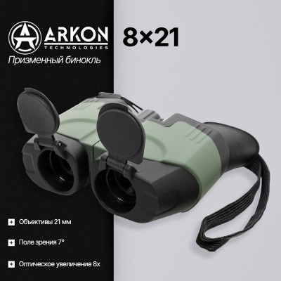 Призменный бинокль ARKON 8x21 (BS000821)