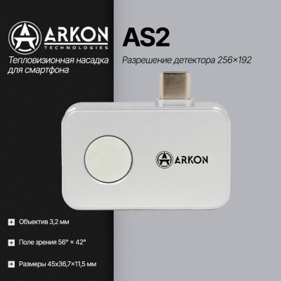 Тепловизор для смартфона ARKON AS2