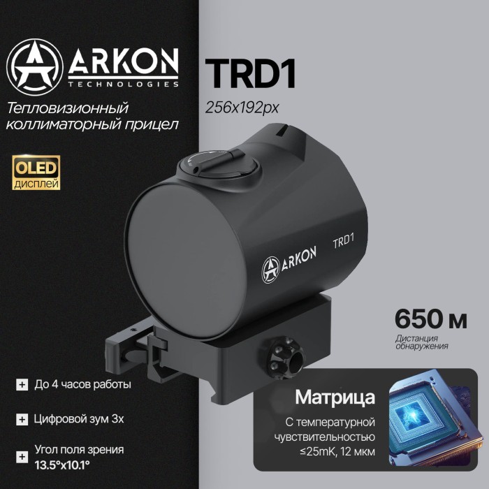 Тепловизионный коллиматорный прицел Arkon TRD1
