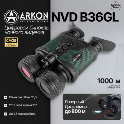 Цифровой бинокль ночного видения Arkon NVD B36GL (940нм невидимый спектр)
