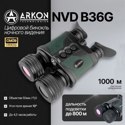 Цифровой бинокль ночного видения Arkon NVD B36G (940нм невидимый спектр)