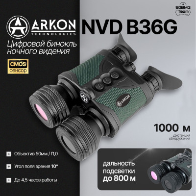 Цифровой бинокль ночного видения Arkon NVD B36G (940нм невидимый спектр)